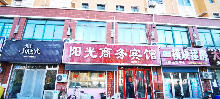 乐陵阳光商务宾馆图片