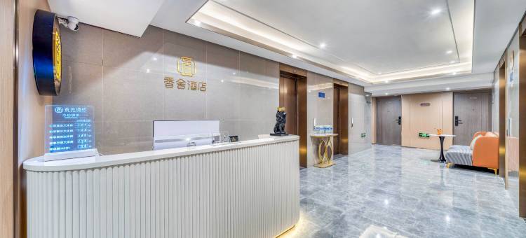 宁波香舍酒店(奉化宝龙广场店)图片