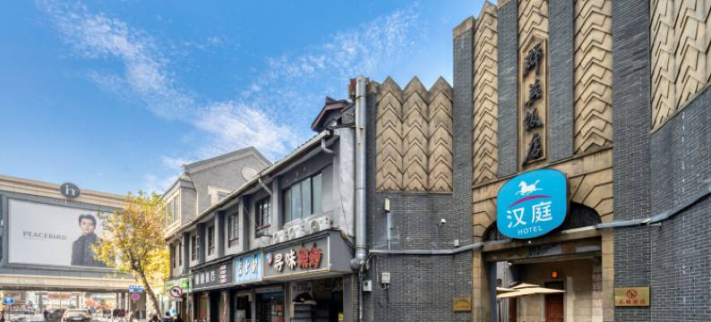 汉庭酒店(杭州西湖仁和路店)图片