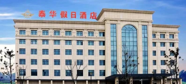 泰州泰华假日酒店图片