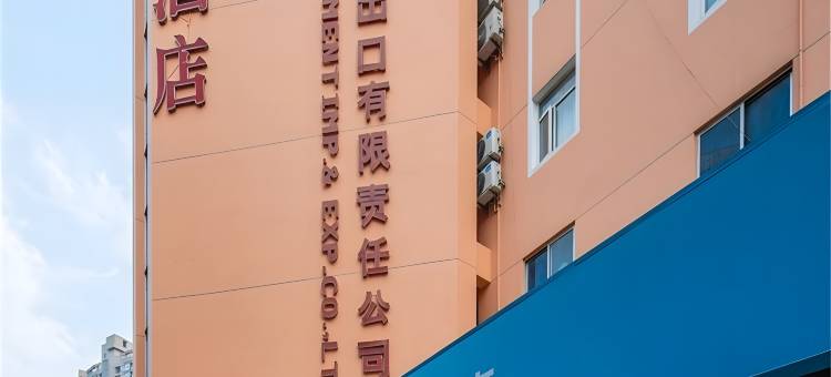 汉庭酒店(合肥金寨路安医附院店)图片