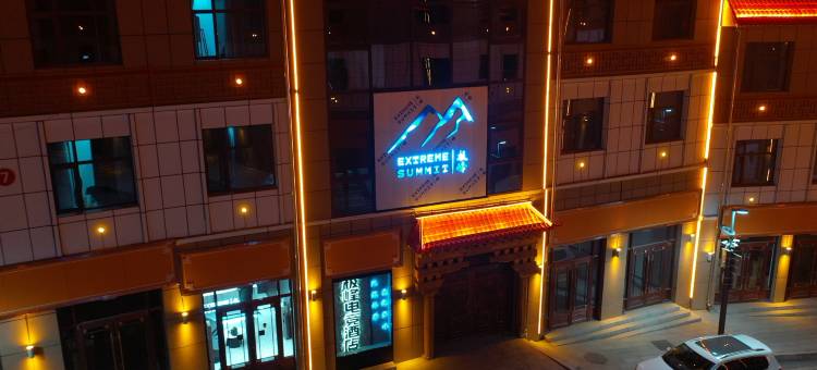 极峰电竞酒店图片