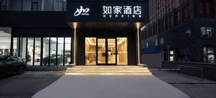 如家酒店·neo(武汉王家湾人信汇店)图片