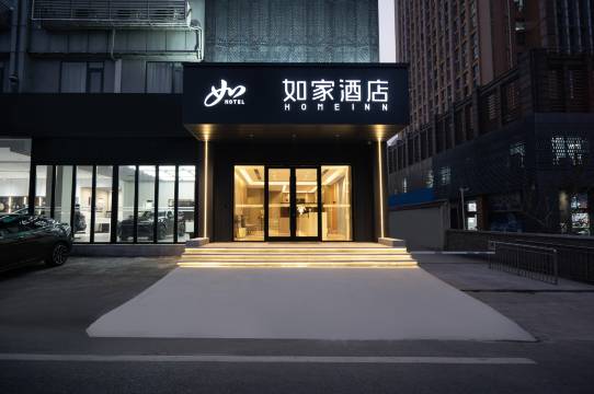 如家酒店·neo(武汉王家湾人信汇店)