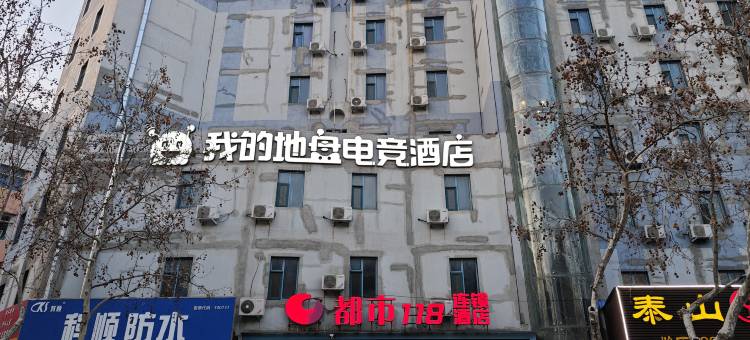 都市118(青岛李沧步行街店)图片