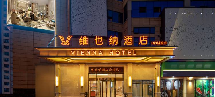 维也纳酒店(毕节金沙香榭豪庭店)图片