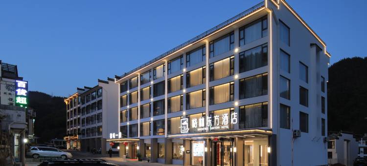 格林东方酒店(黄山风景区店)图片