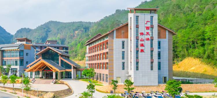广西天沐伴山温泉度假村图片