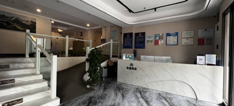 岚景酒店(北京纪家庙地铁站店)图片