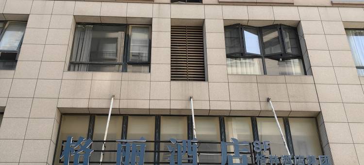 格丽酒店(滁州吾悦广场港汇中心店)图片