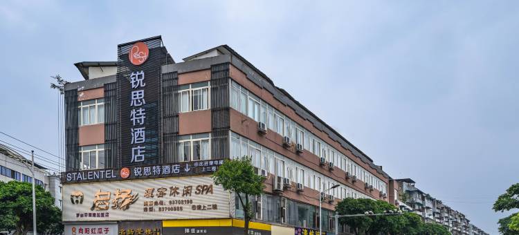 锐思特酒店(彭州高铁站龙兴寺店)图片