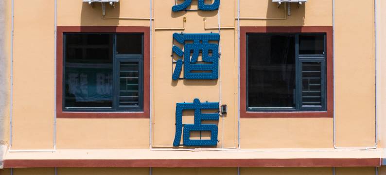 赛博电竞酒店图片