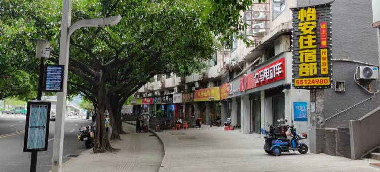 云阳怡安住宿部图片
