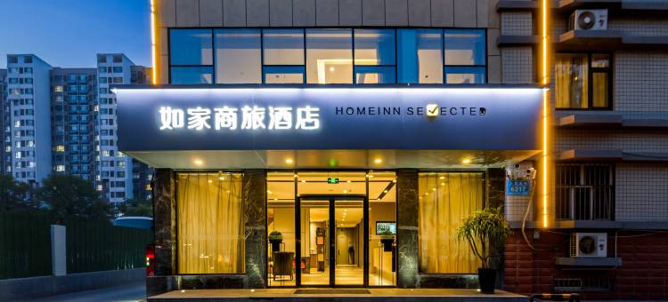 如家商旅酒店(潍坊北宫东街万达广场店)图片