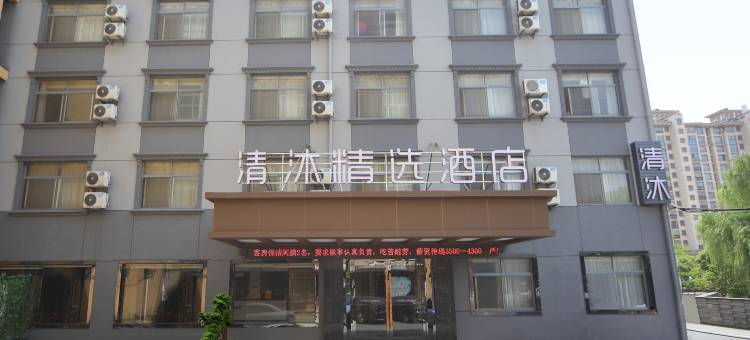 清沐酒店(张家港锦丰镇新天地店)图片