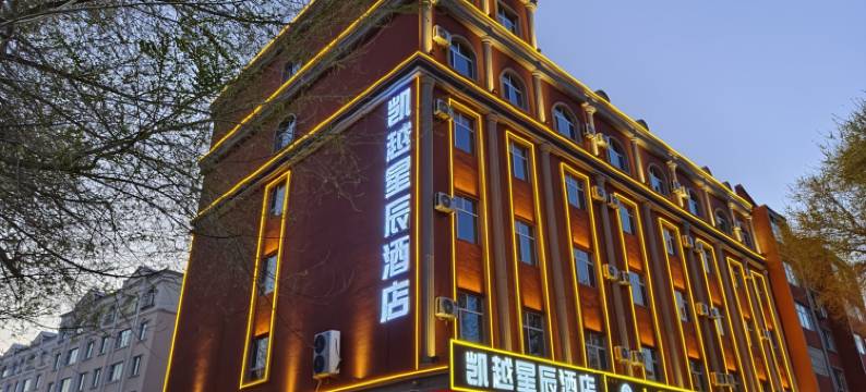 凯越星辰酒店图片
