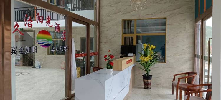 久治阳光酒店图片