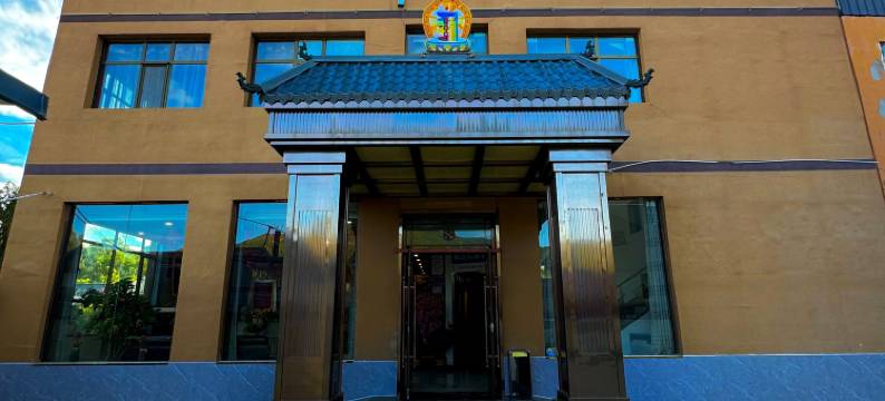 扎古录镇雪羚米苏酒店图片