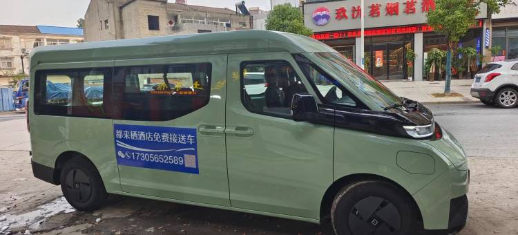 都来栖接送酒店(合肥新桥机场店)图片