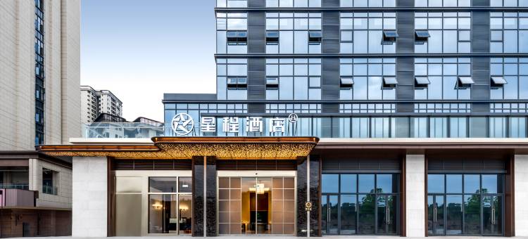 星程酒店(成都天府国际机场店)图片