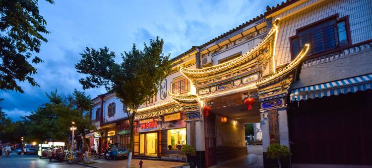 榆城花园酒店(大理古城店)图片