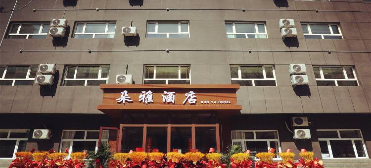 朵雅酒店(乌鲁木齐铁路局地铁站店)图片