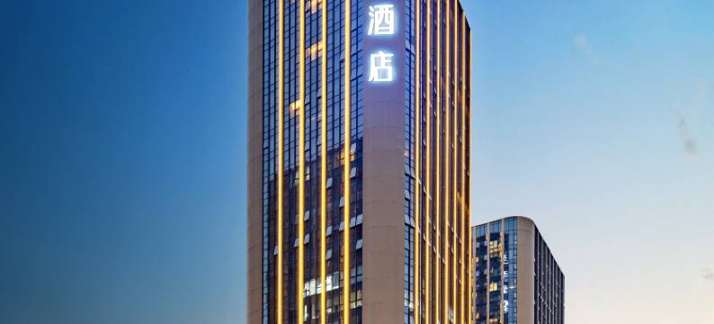 全季酒店(重庆欢乐谷龙湖礼嘉天街店)图片