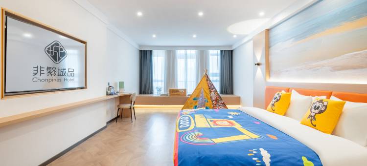 非繁城品酒店(极地海洋公园滨海高铁站店)图片