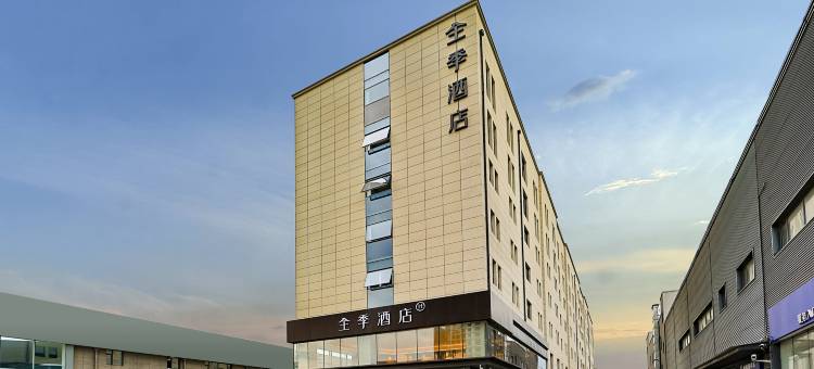 全季酒店(长春净月生态东街店)图片