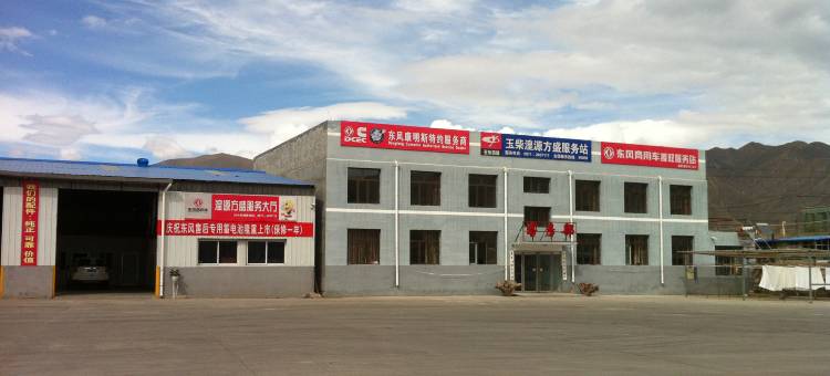 湟源瑞华宾馆图片