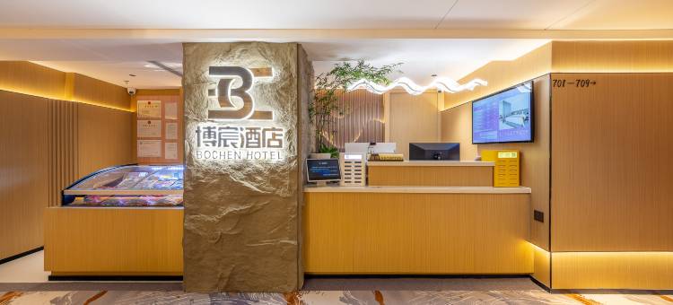 西宁博宸酒店(城北区万达广场店)图片