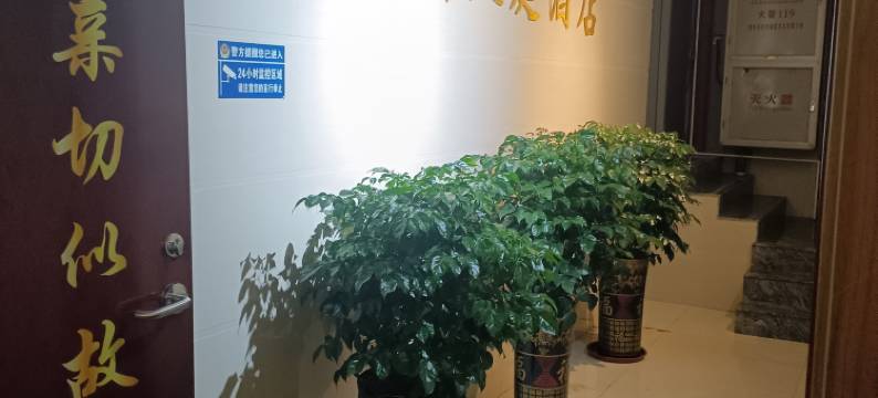 尤溪汉庭精品酒店图片