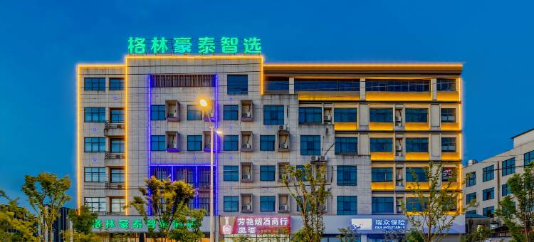 格林豪泰智选酒店(青阳木镇路店)图片