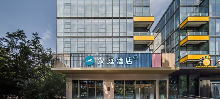 汉庭酒店(北京首都机场南法信店)图片