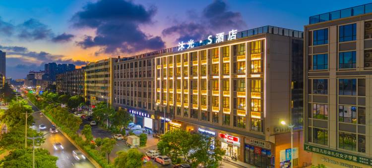 沐光·S酒店(汕头文光塔东山公园店)图片