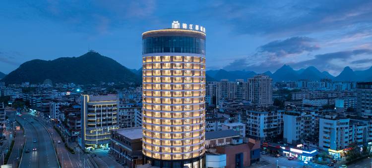 桂林锦江都城酒店(象鼻山两江四湖店)图片