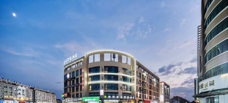 格林豪泰智选酒店(温岭横峰童鞋园区店)图片