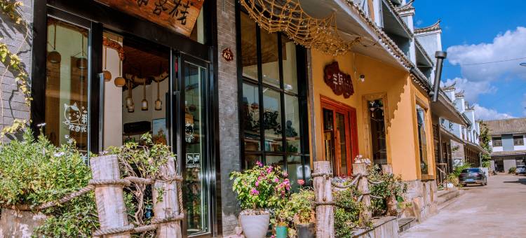 会泽静源客栈图片