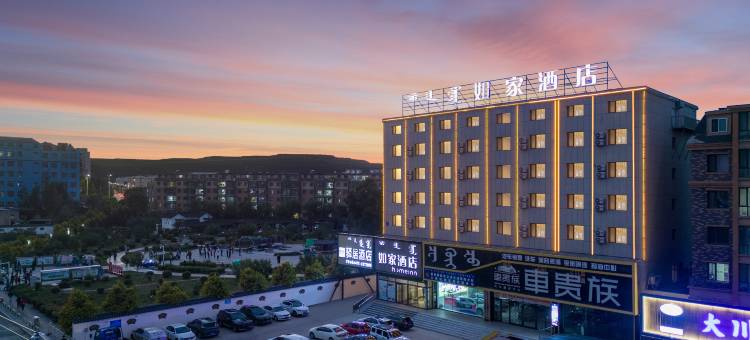 如家驿居(霍林郭勒火车站创业路店)图片