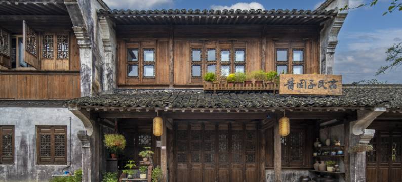 盐官潮乐之城酱园子民宿图片