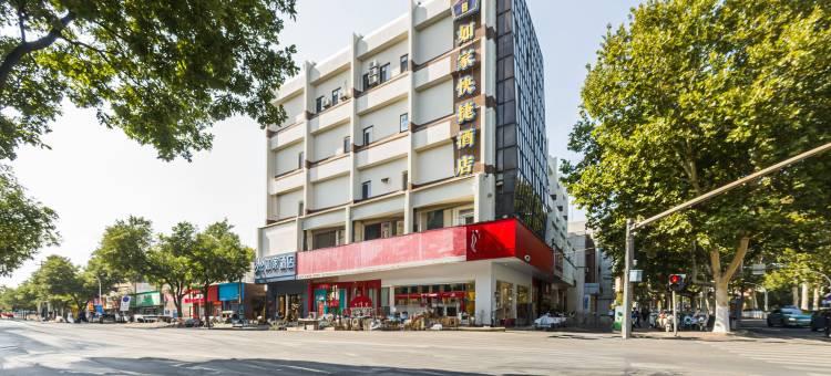 如家酒店(淄博淄川吉祥路区政府店)图片