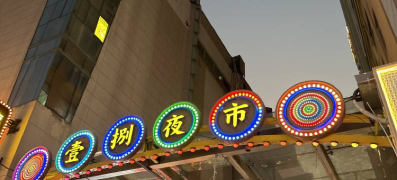 青蓝青旅民宿(苏宁广场1818美食广场店)图片