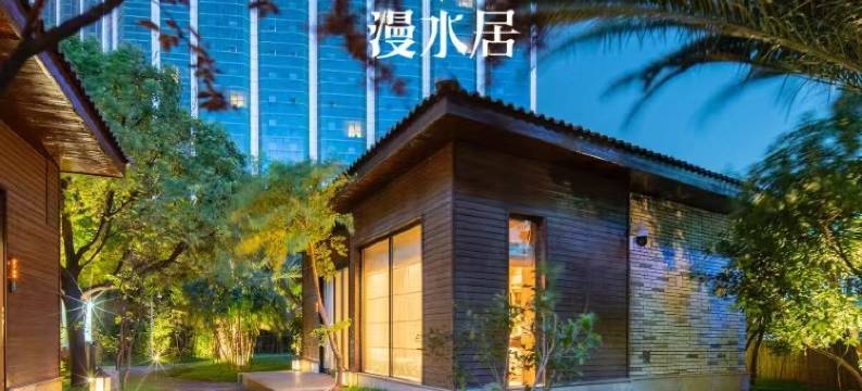 昆明漫水居私墅温泉度假酒店图片