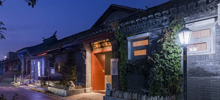 京漫四合院酒店(北京积水潭医院新街口院区后海店)图片
