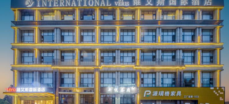 维艾斯国际酒店(成都新繁店)图片