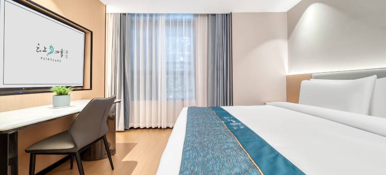 如家云上四季酒店(龙游人民政府大南门店)图片