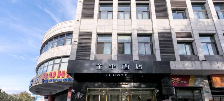 全季酒店(上海颛桥万达店)图片