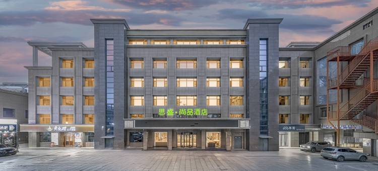思盛·尚品酒店(定西临洮第一中学人民医院店)图片