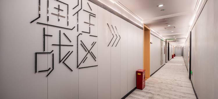 网鱼电竞酒店(成都龙湖时代天街电子科大店)图片