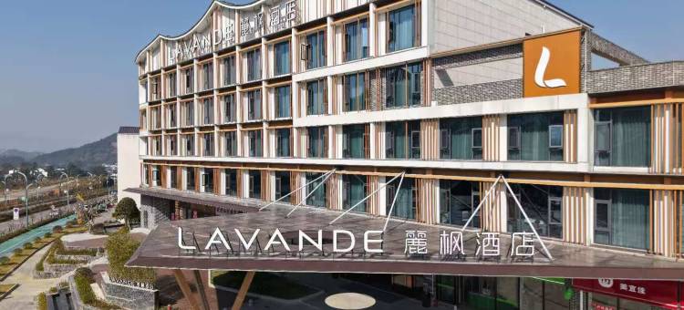 麗枫酒店(武功山游客中心店)图片